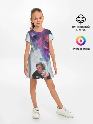 Детское платье / Илон Маск курит космос