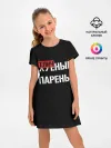 Детское платье / Отличный Парень