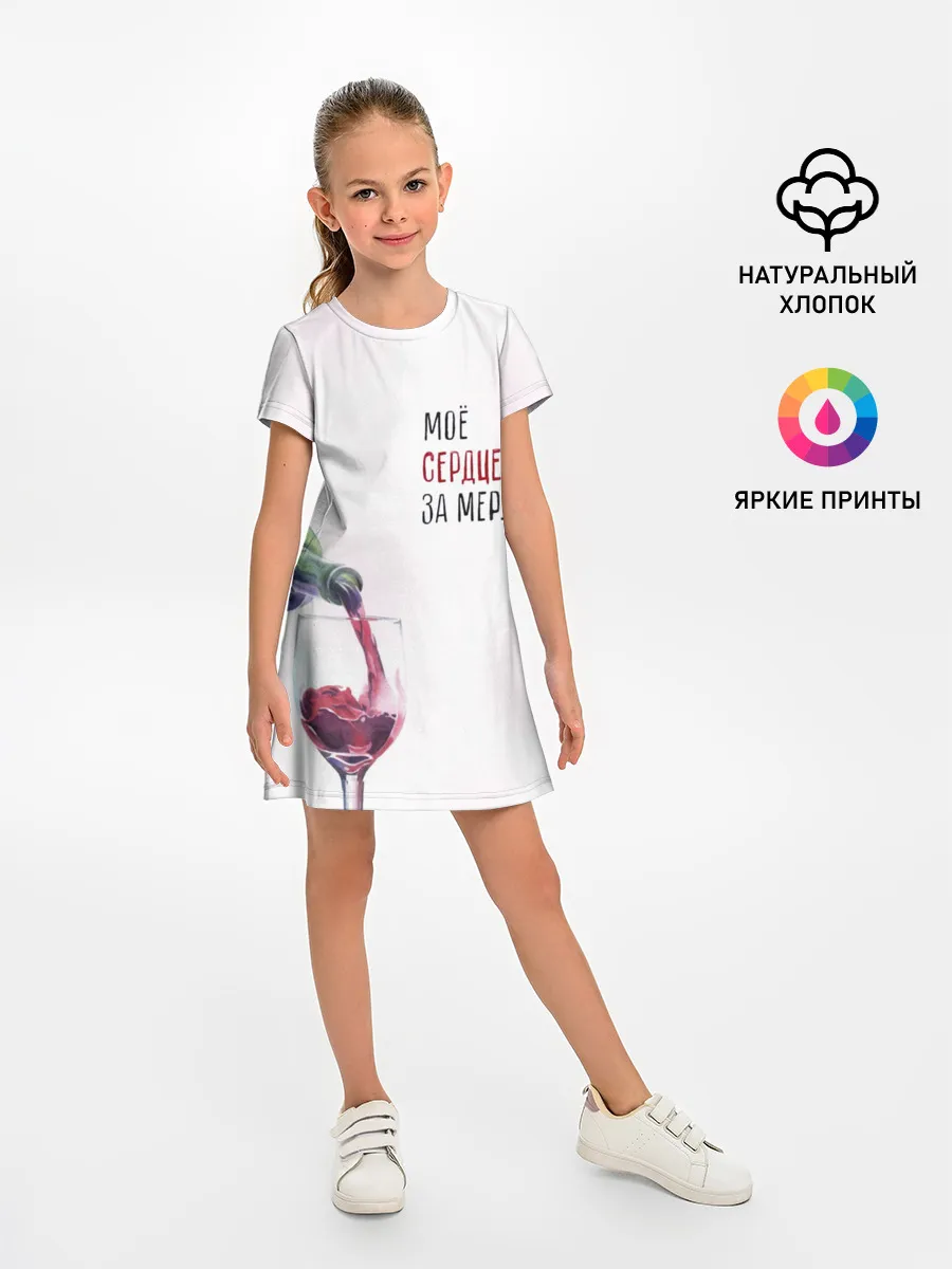 Детское платье / И моё сердце замерло...