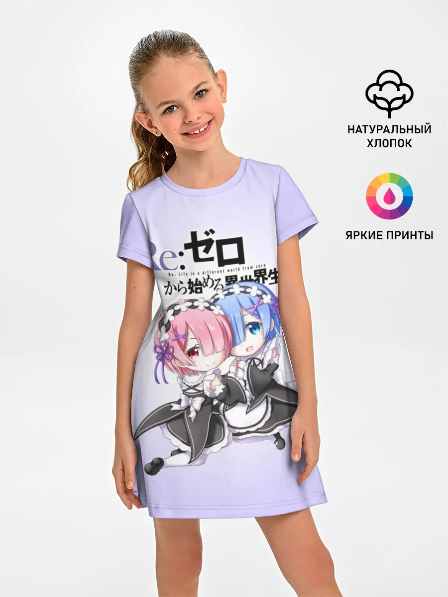 Детское платье / Re:Zero. Рем и Рам