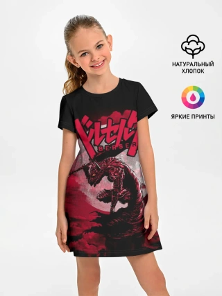 Детское платье / Berserk