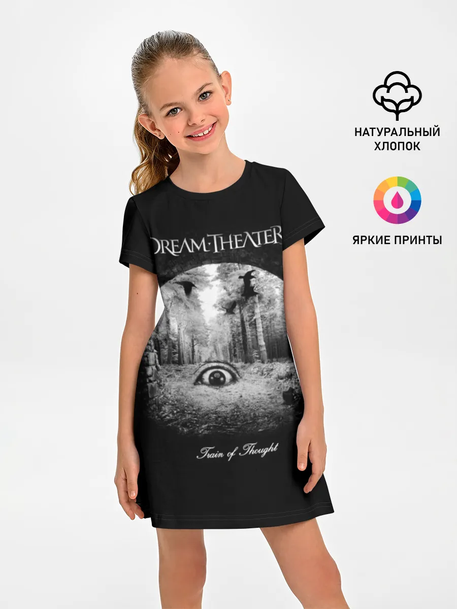 Детское платье / Dream Theater