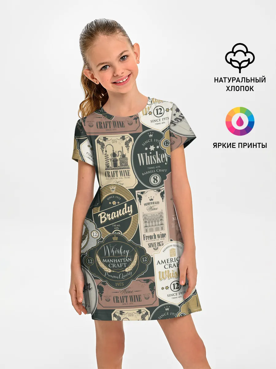 Детское платье / Этикетки мира Виски