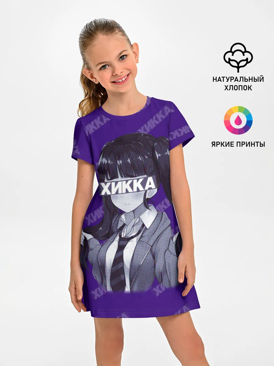 Детское платье / Аниме-тян и Хикка на глазах