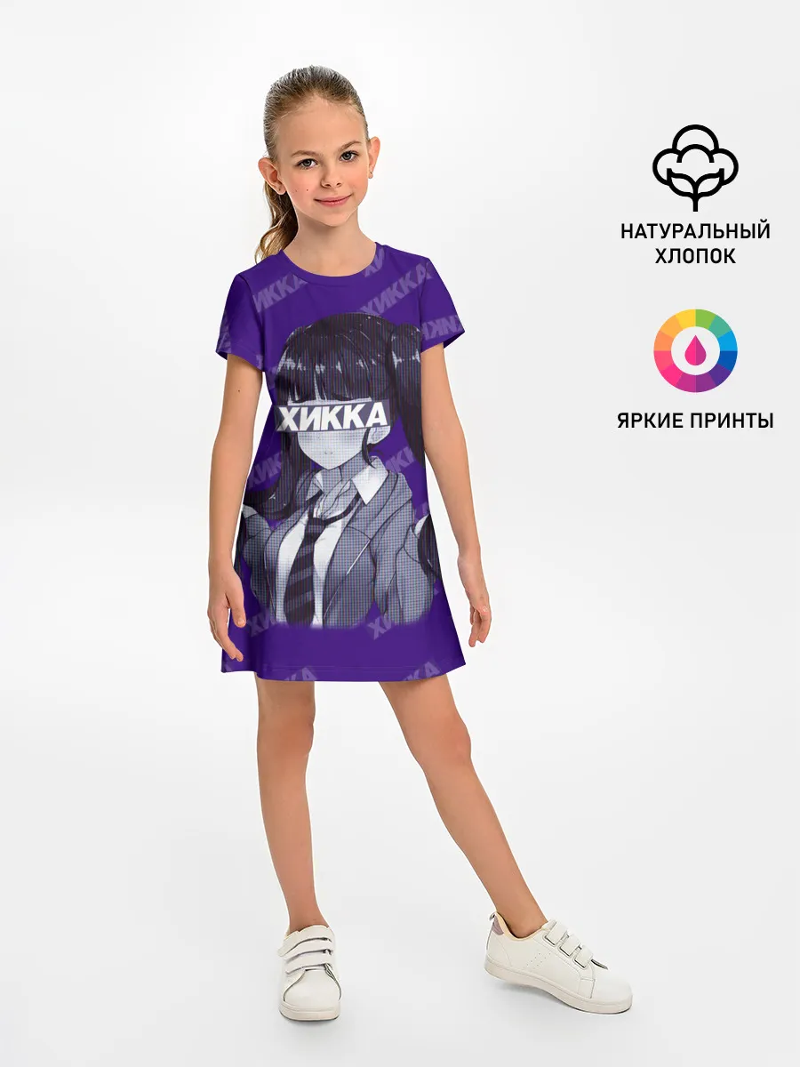 Детское платье / Аниме-тян и Хикка на глазах