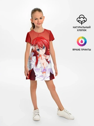 Детское платье / High School DxD, Риас