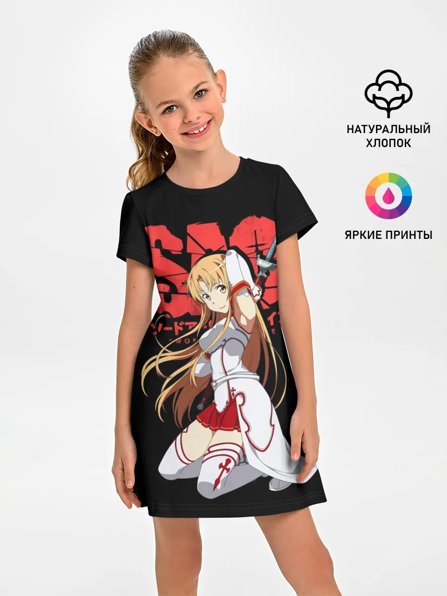 Детское платье / Асуна, Мастера меча онлайн