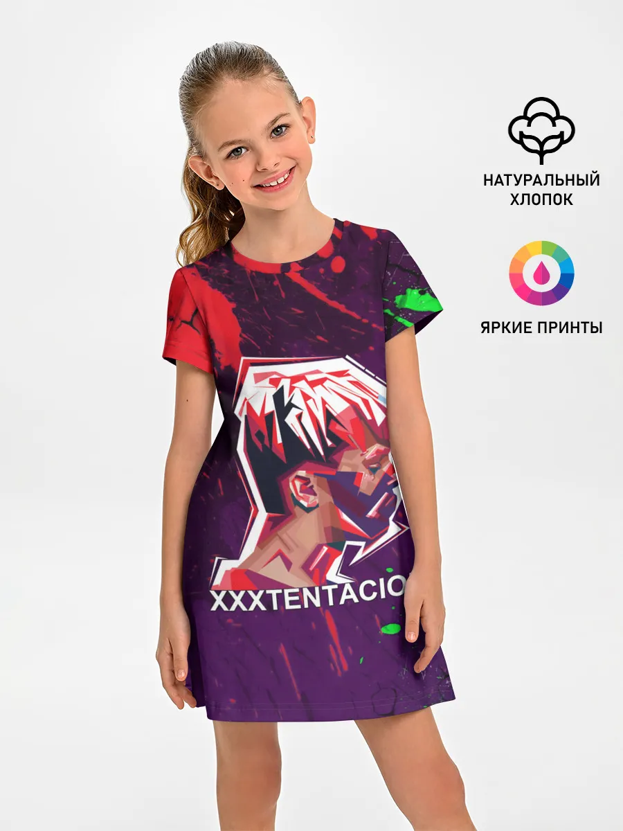Детское платье / XXXTENTACION.