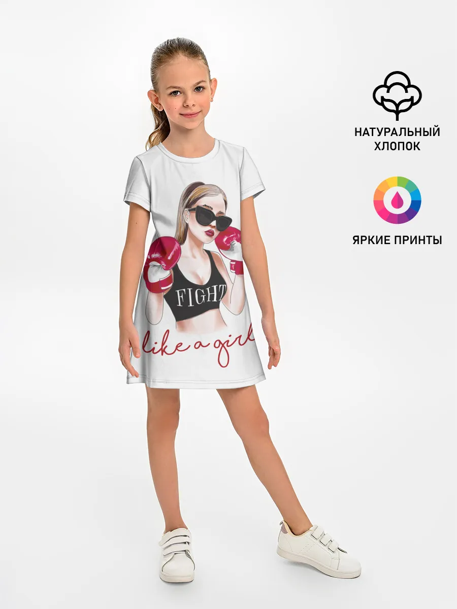 Детское платье / Дерись, как девчонка