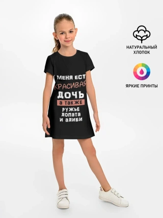 Детское платье / Красивая дочь