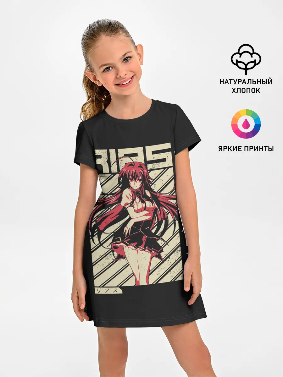 Детское платье / Риас Гремори