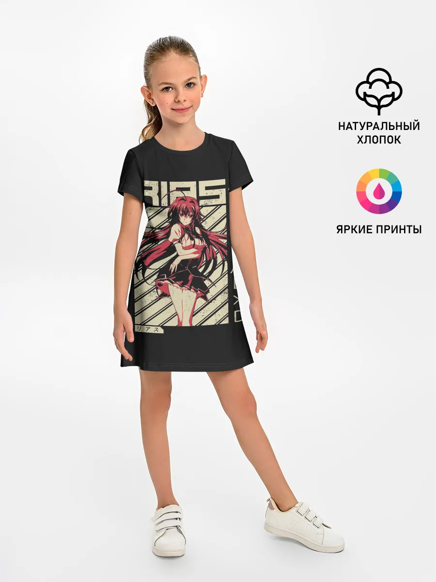 Детское платье / Риас Гремори