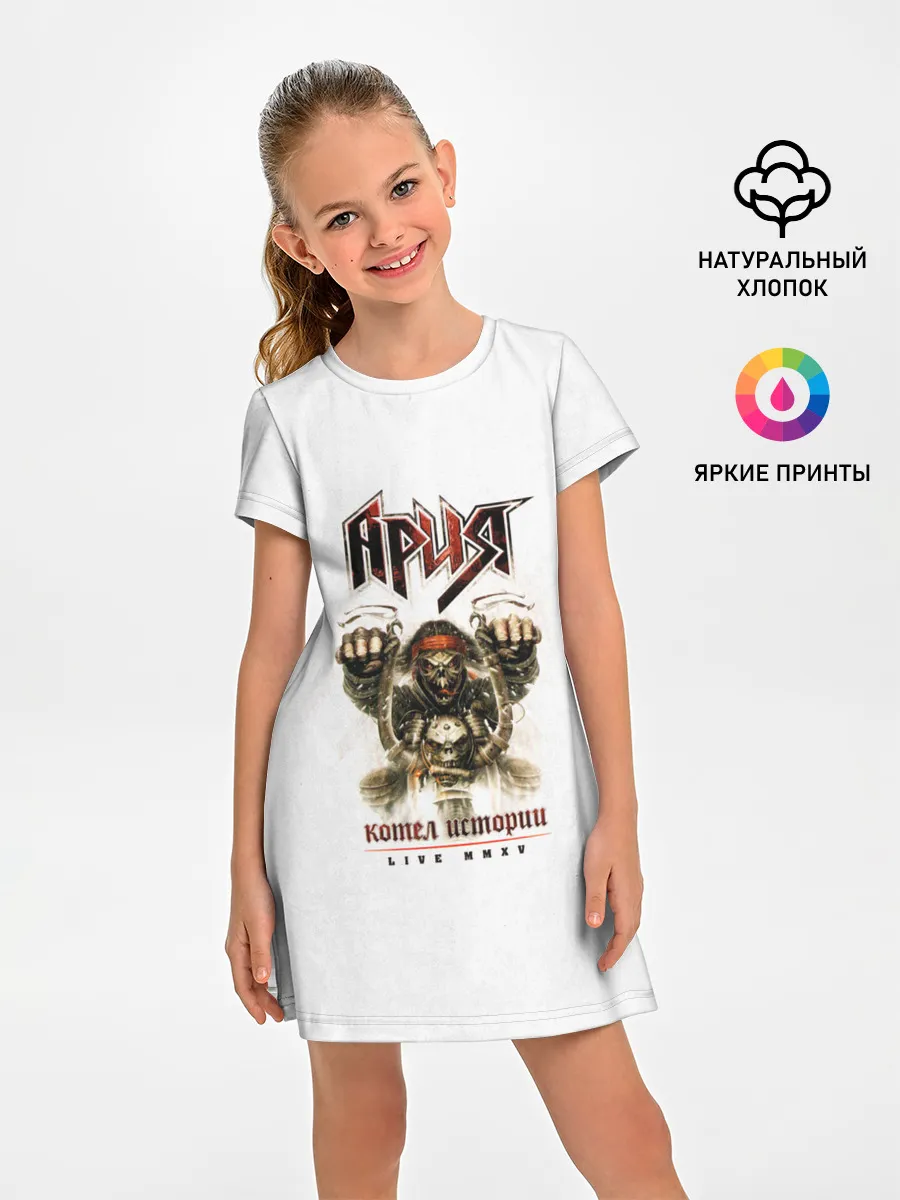 Детское платье / Ария