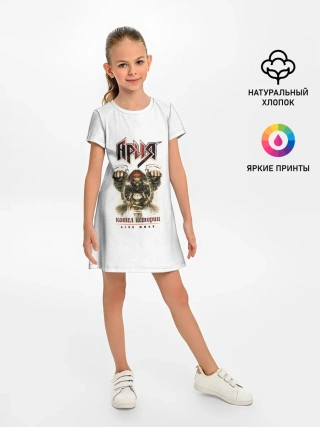 Детское платье / Ария