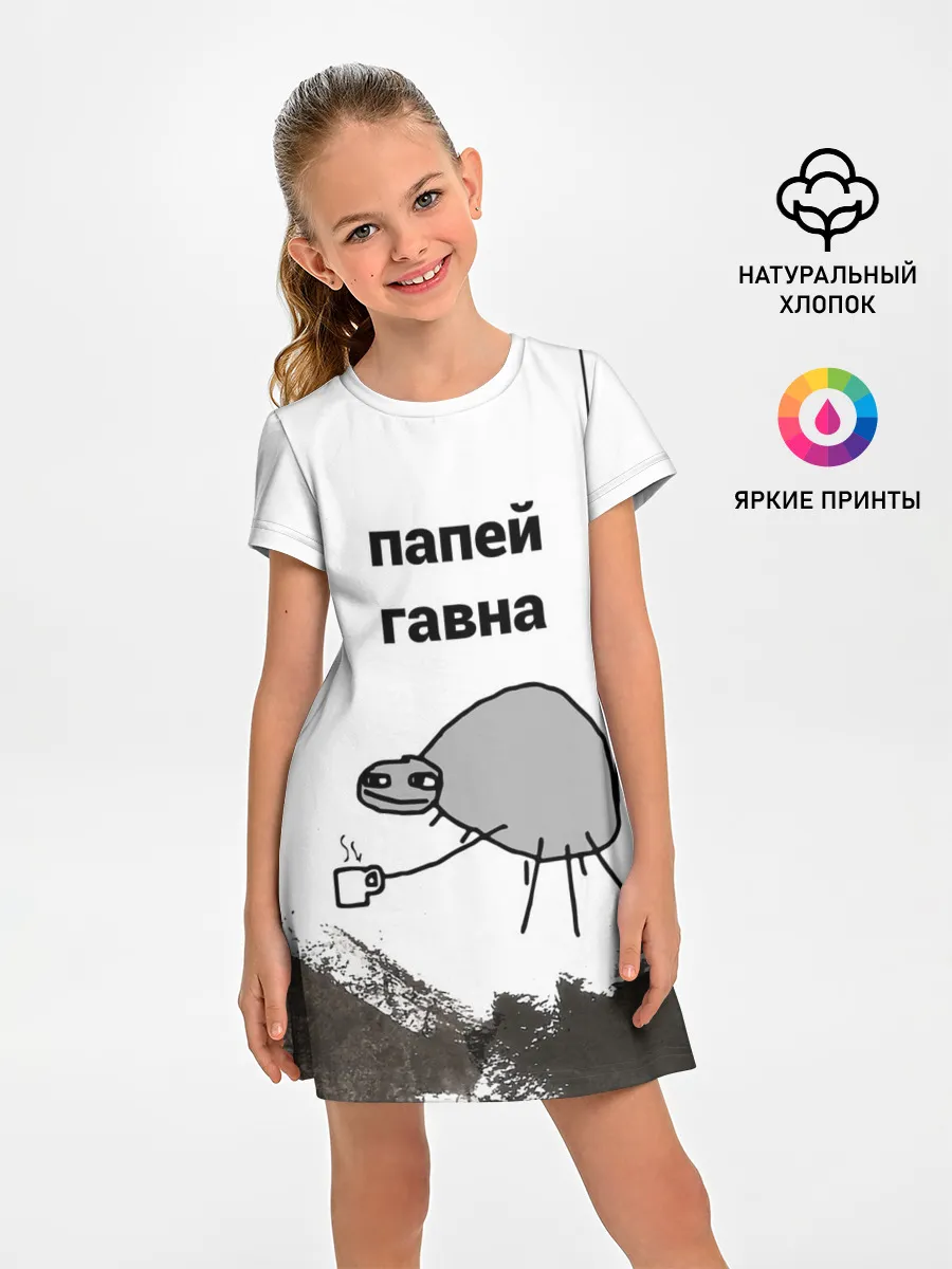 Детское платье / папей гавна