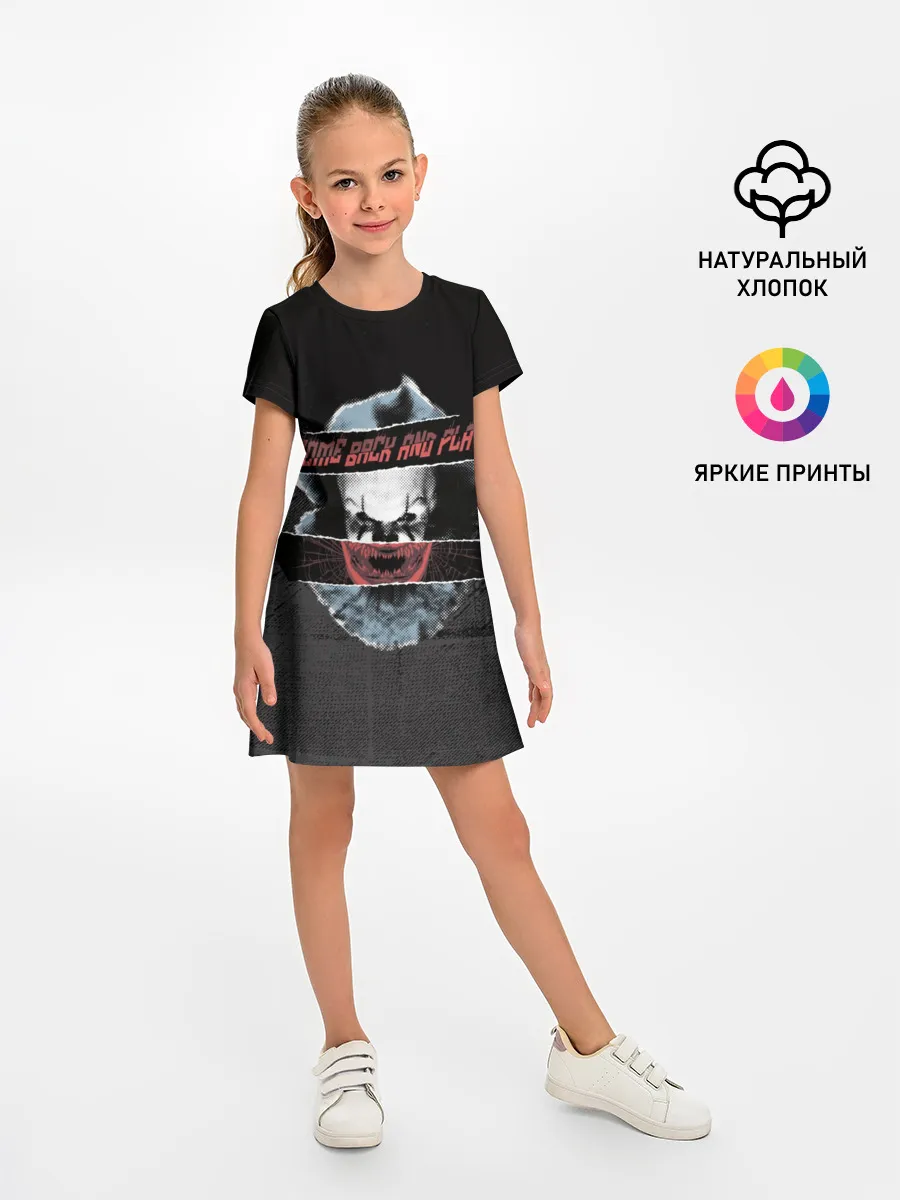 Детское платье / Come Back And Play