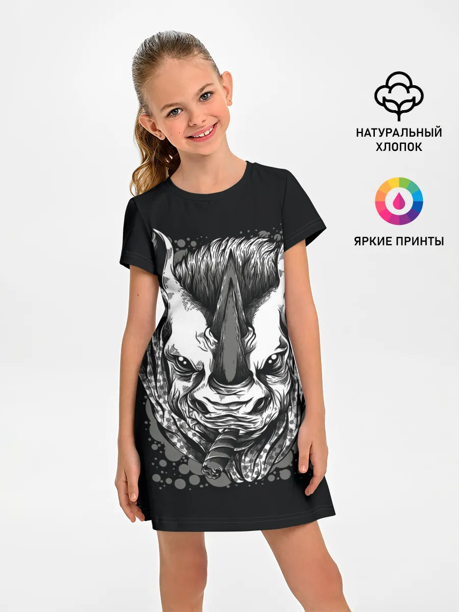 Детское платье / Свирепый носорог