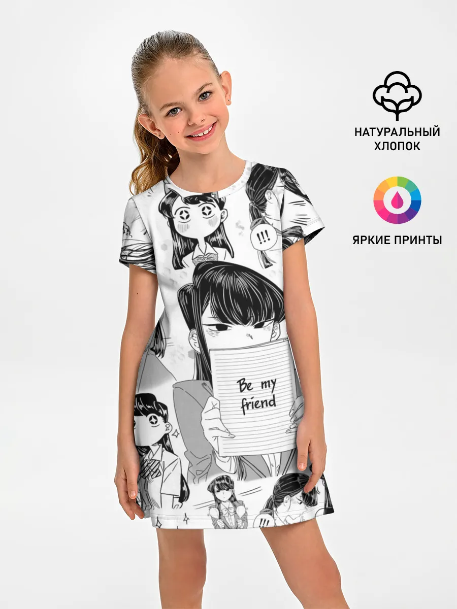Детское платье / Be my friend