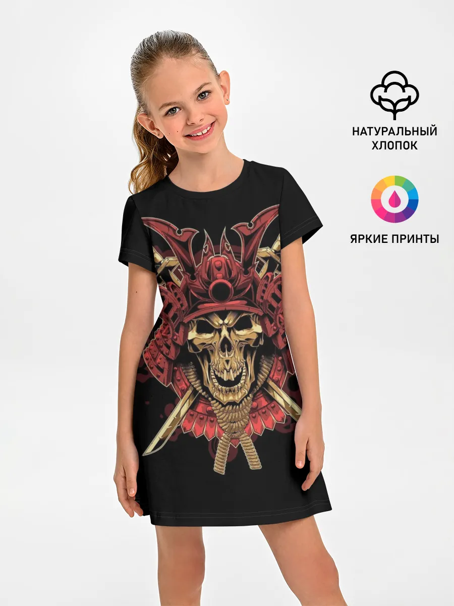 Детское платье / Череп Самурая