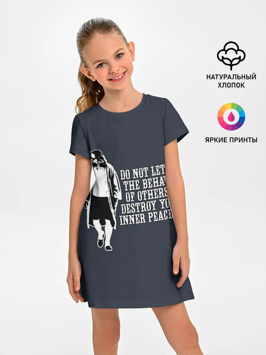 Детское платье / The Big Lebowski