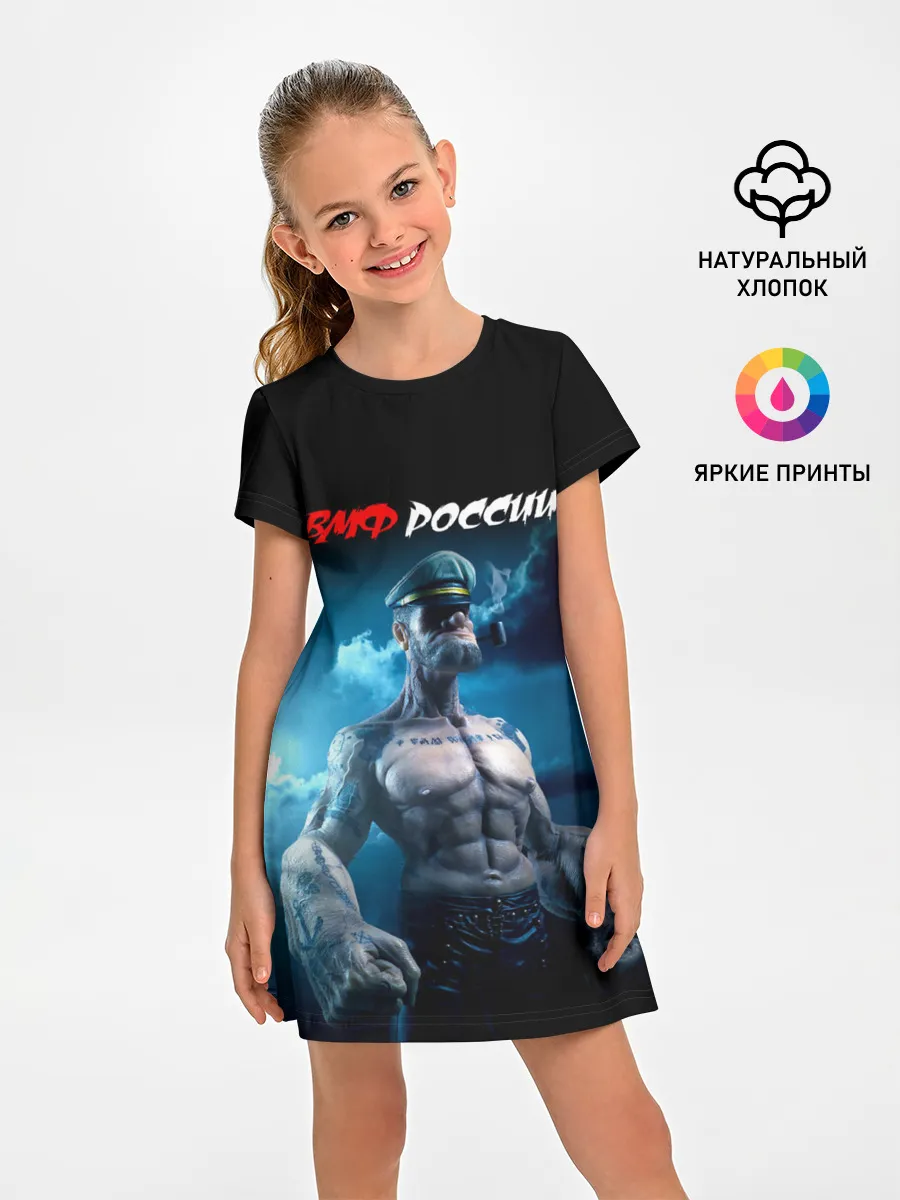 Детское платье / ВМФ России