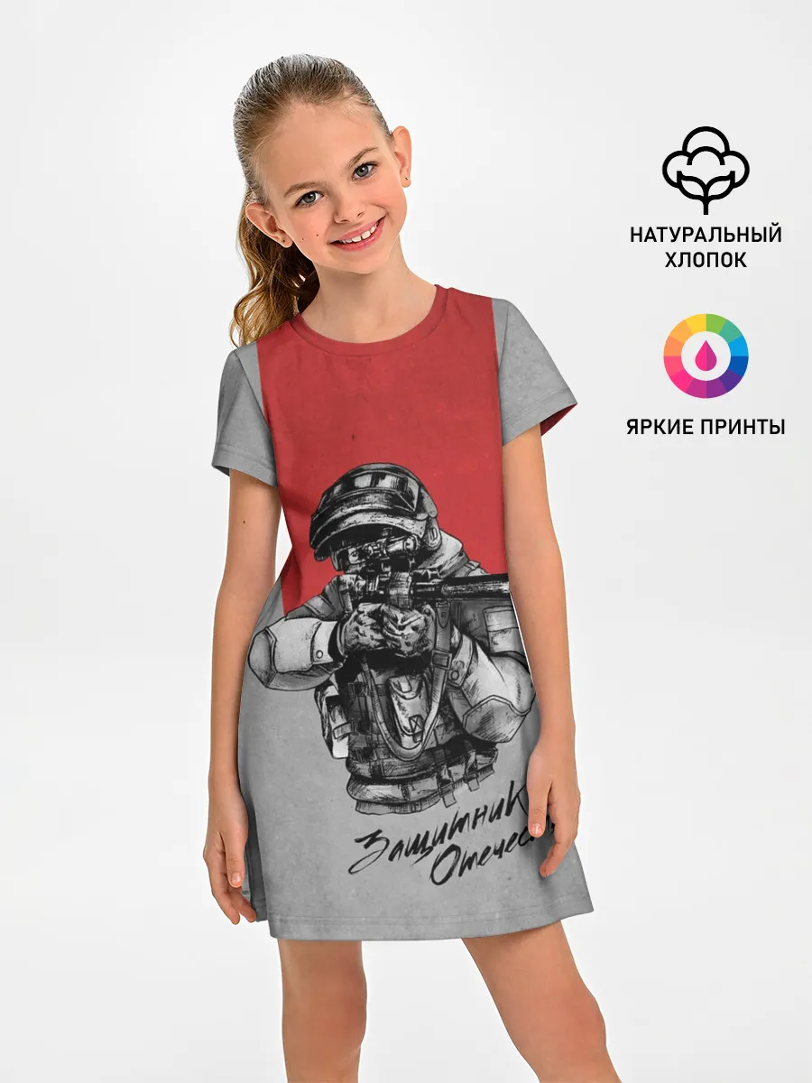 Детское платье / Защитник Отечества
