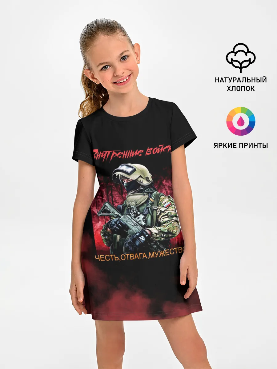 Детское платье / Внутренние войска
