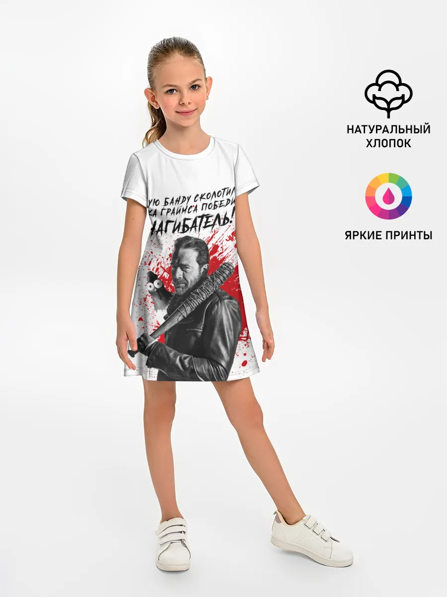 Детское платье / Рик Граймс и Ниган