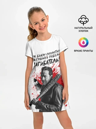 Детское платье / Рик Граймс и Ниган