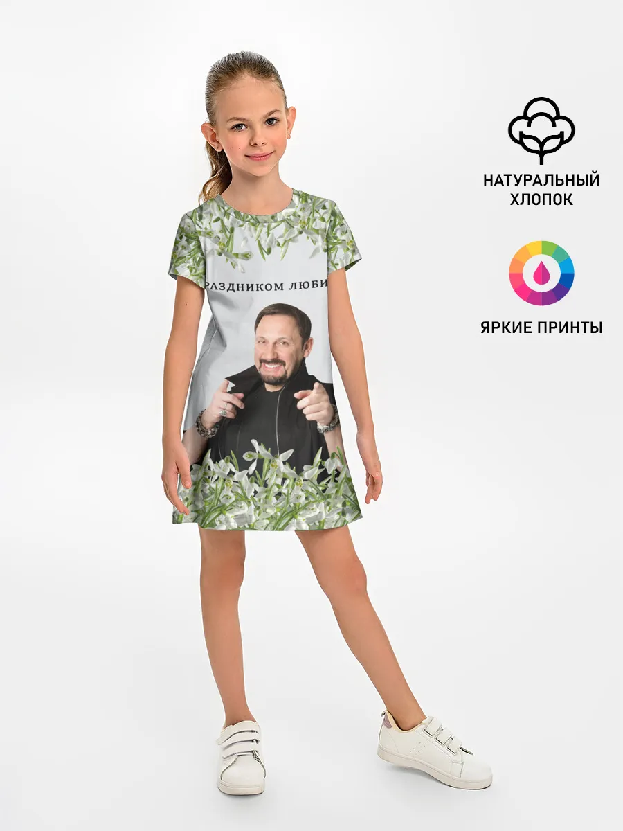 Детское платье / Стас Михайлов.