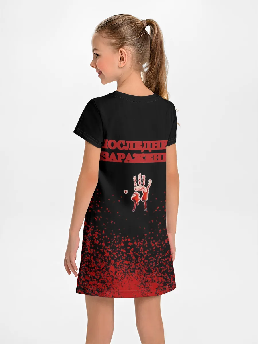 Детское платье / Последний незараженный