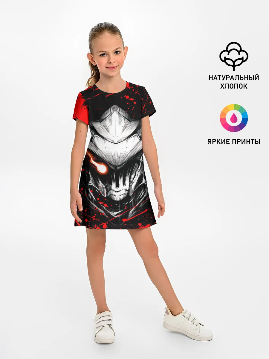 Детское платье / Убийца Гоблинов