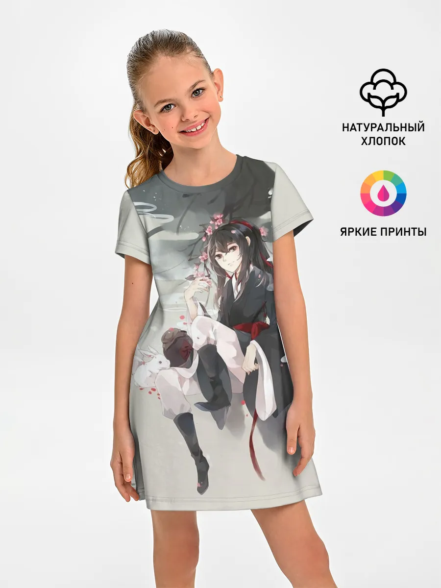 Детское платье / Вэй Усянь