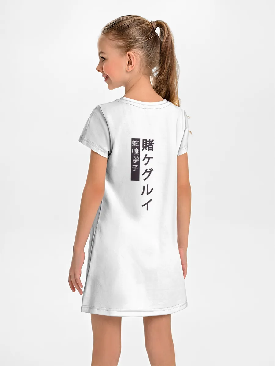 Детское платье / Kakegurui пики в темноте