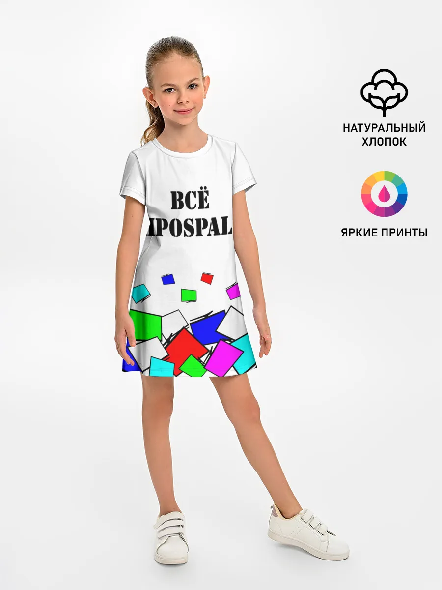 Детское платье / Телевизор