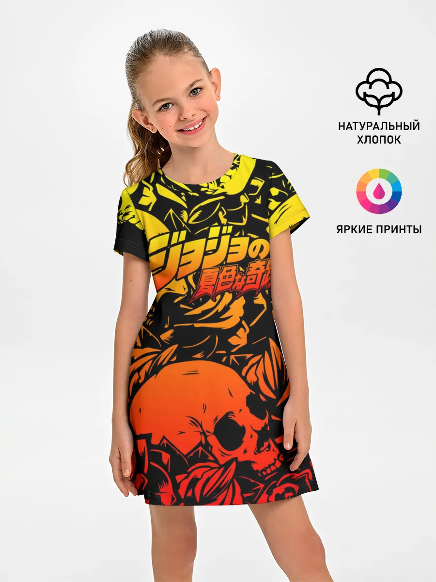 Детское платье / JoJo Bizarre Adventure