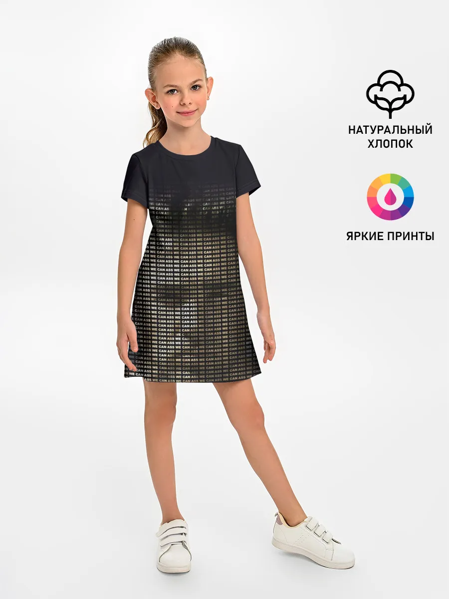 Детское платье / As We Can Aniki