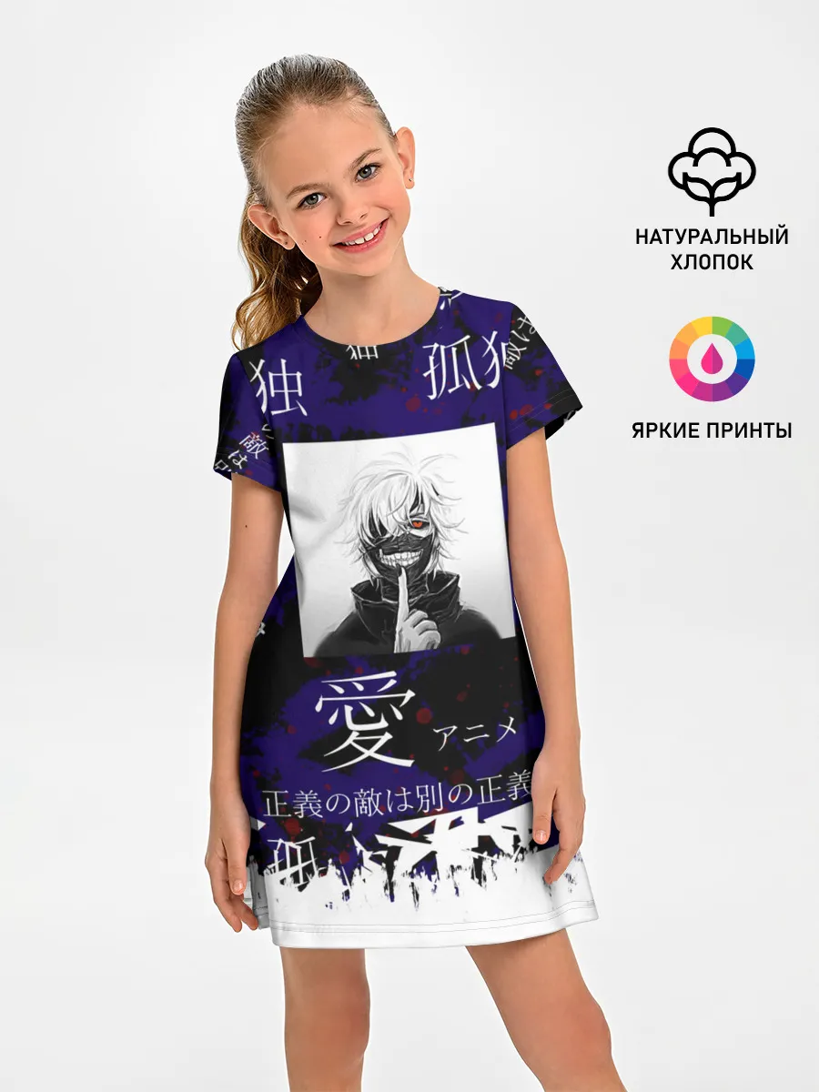 Детское платье / Токийский гуль