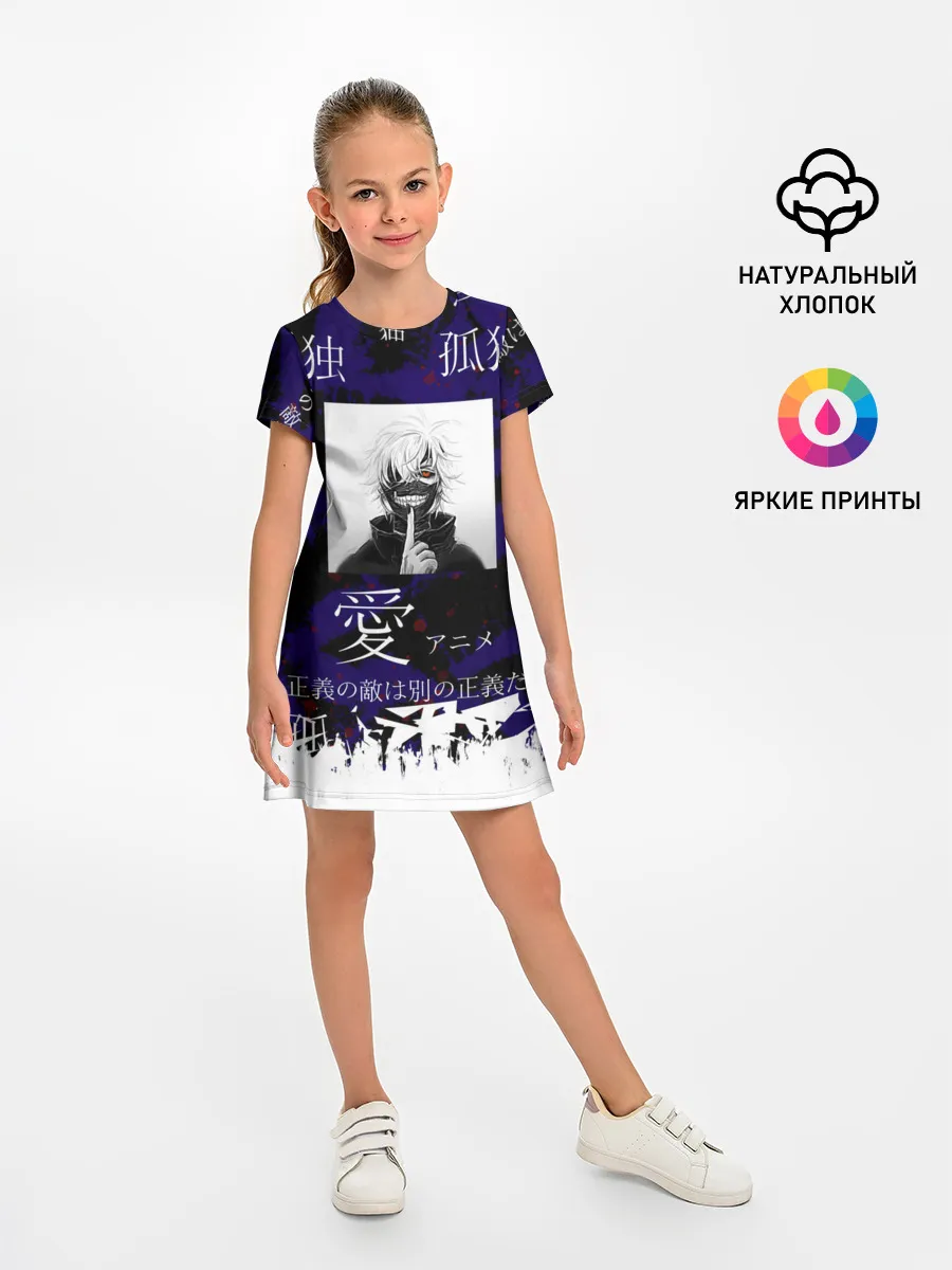 Детское платье / Токийский гуль