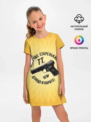 Детское платье / Лучше старенький ТТ... желтый фон