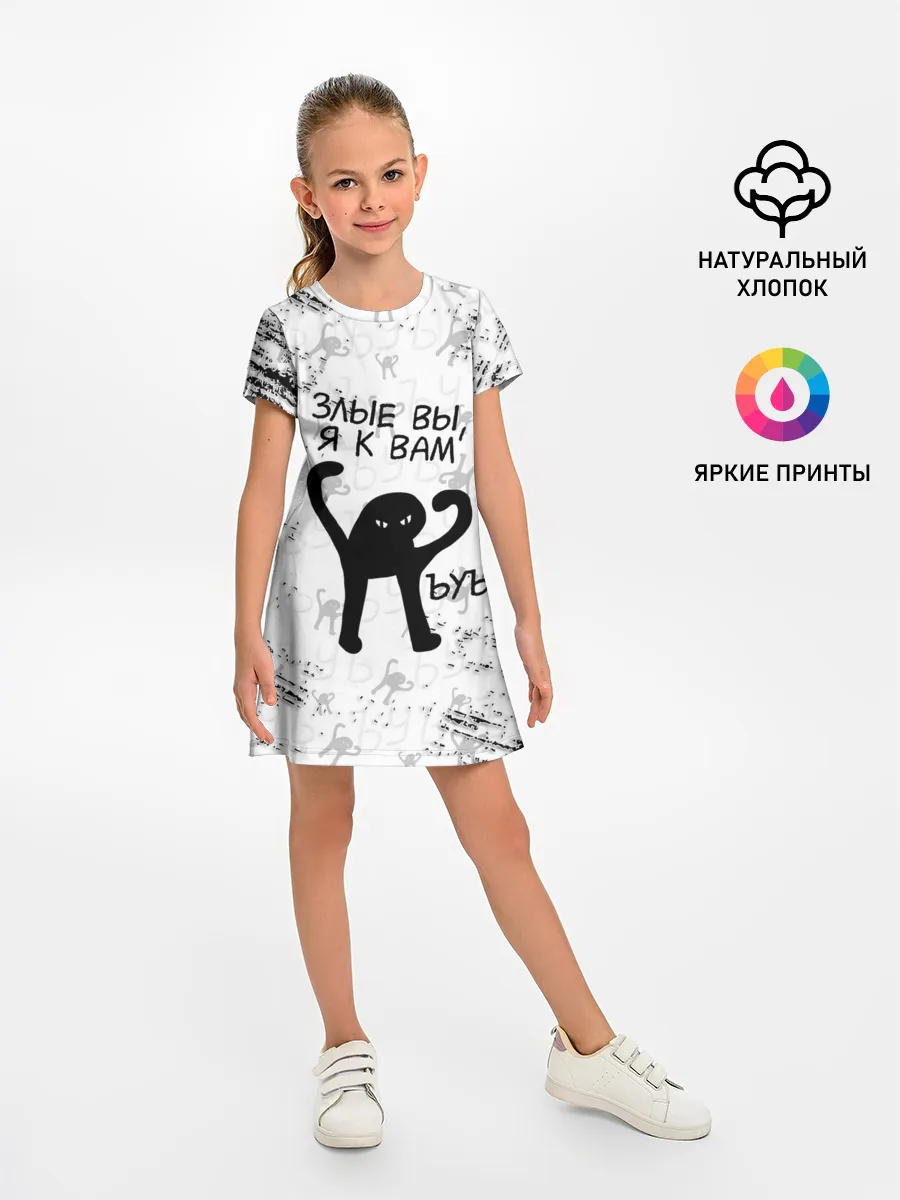 Детское платье / ЪУЪ СЪУКА