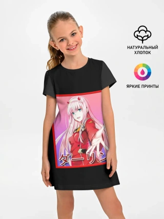 Детское платье / Zero Two give me hand