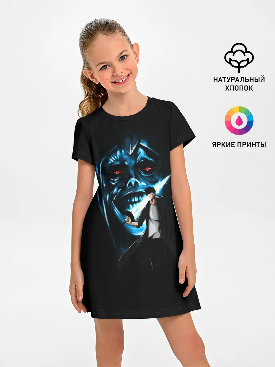 Детское платье / Поднятие Уровня в Одиночку