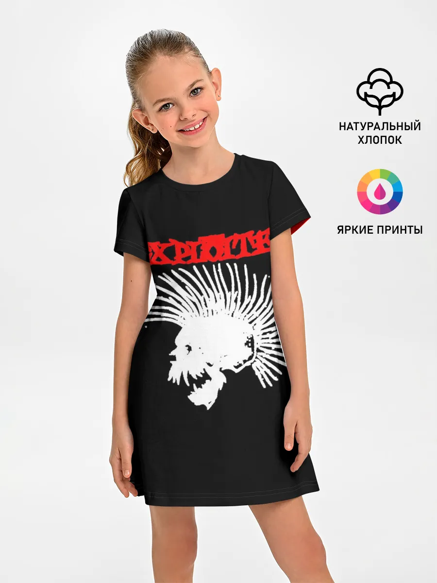 Детское платье / The Exploited