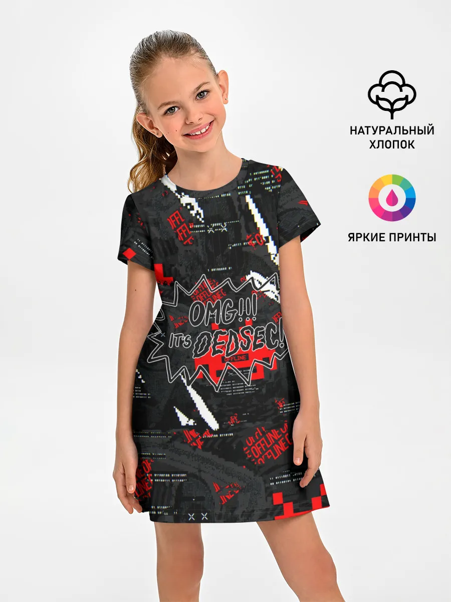 Детское платье / Watch Dogs: Legion