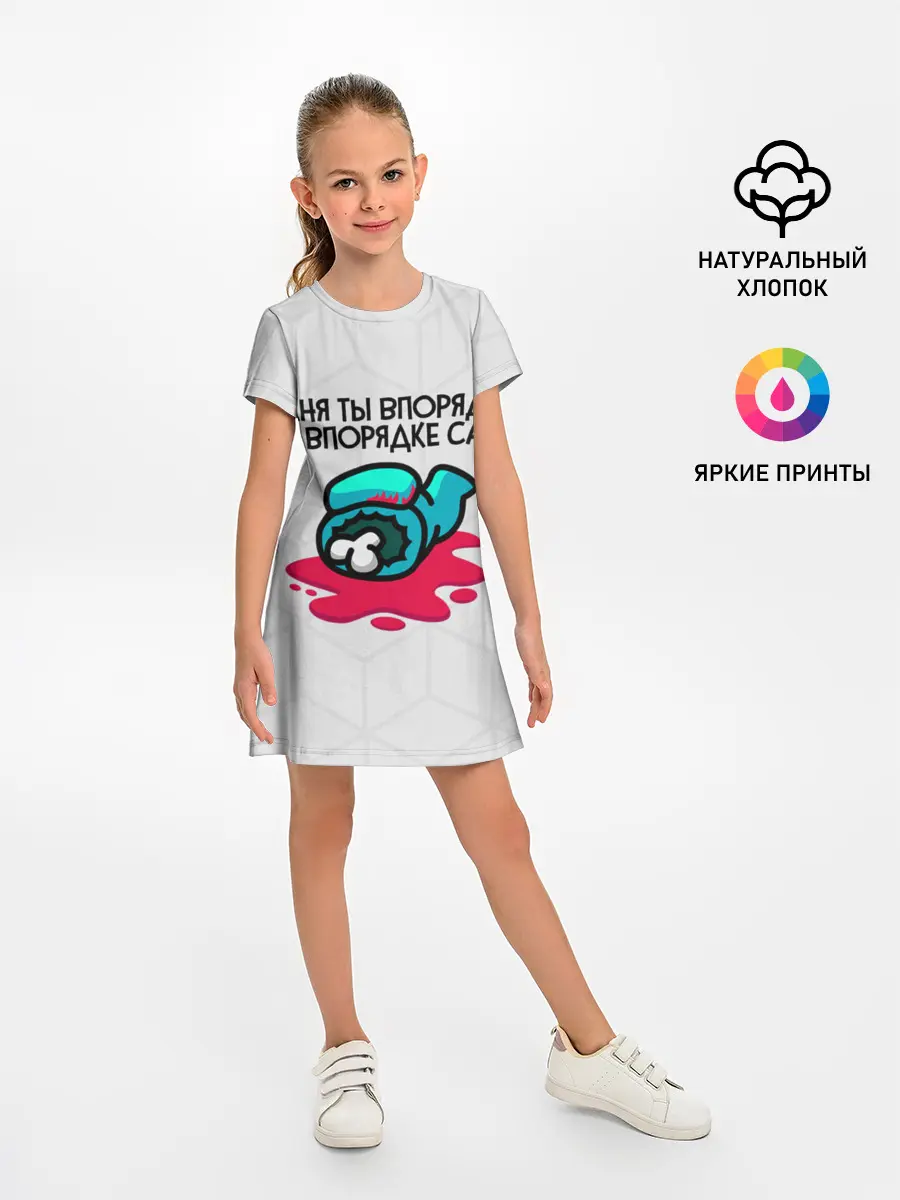 Детское платье / among us