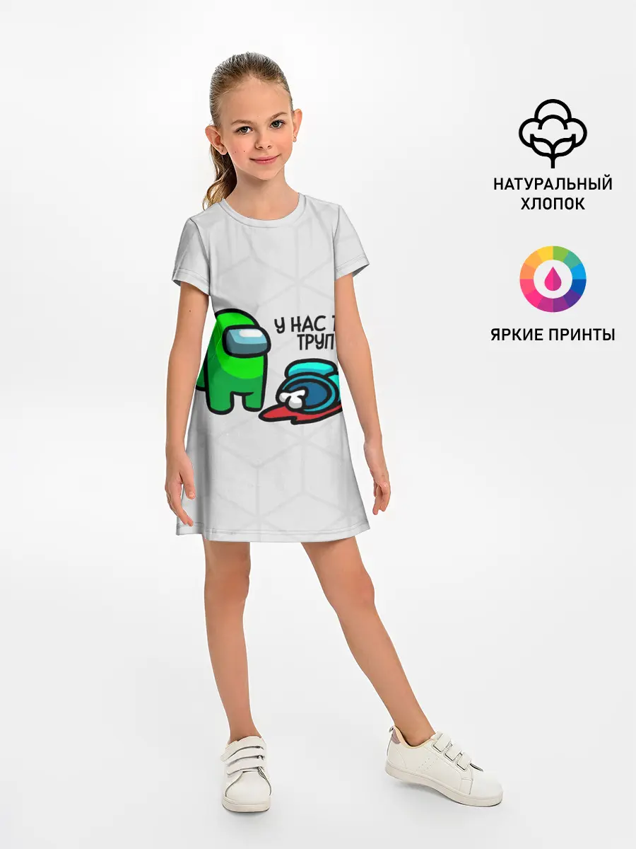 Детское платье / among us
