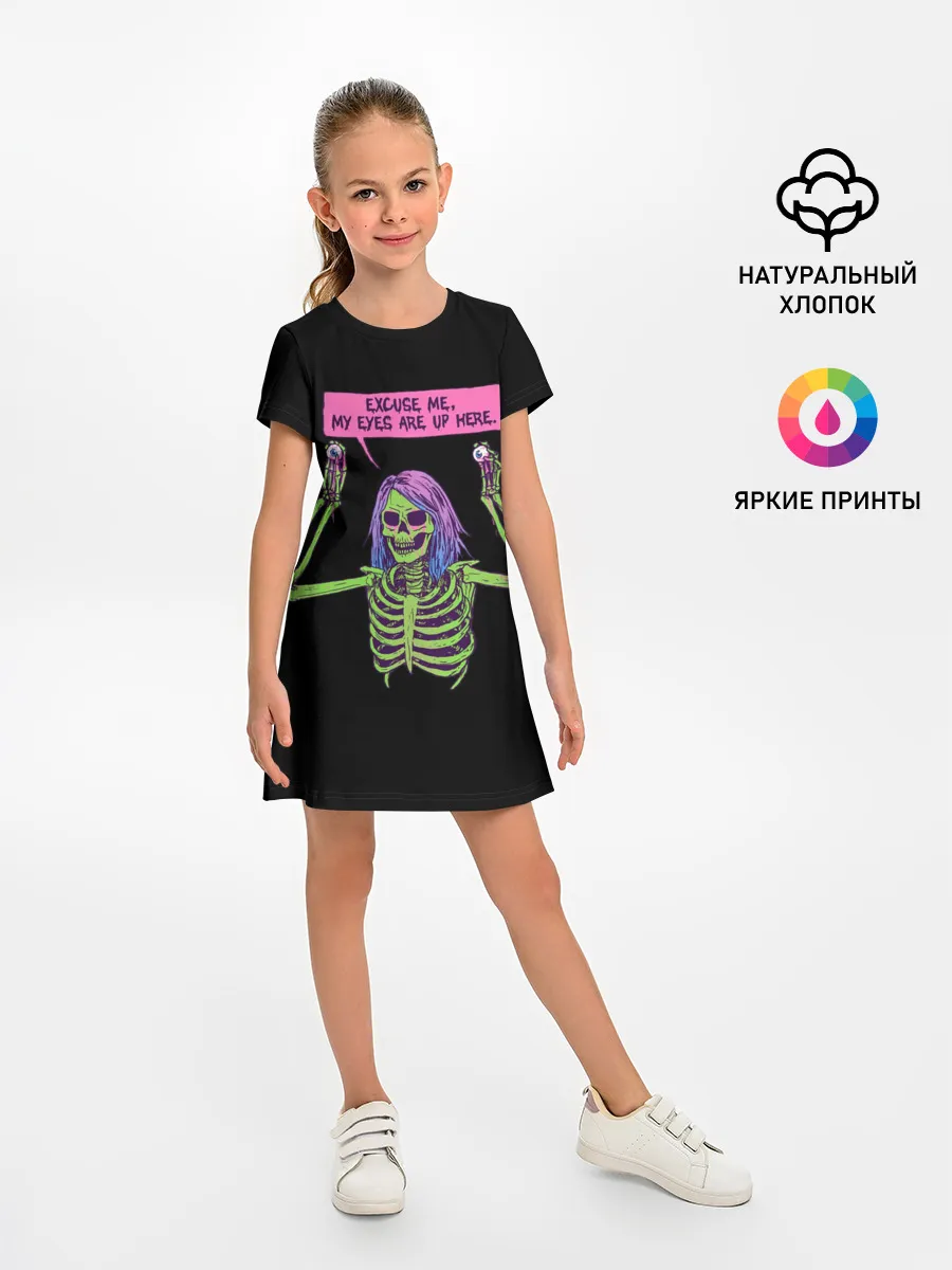 Детское платье / Мои глаза здесь, наверху