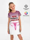 Детское платье / Лучший гинеколог