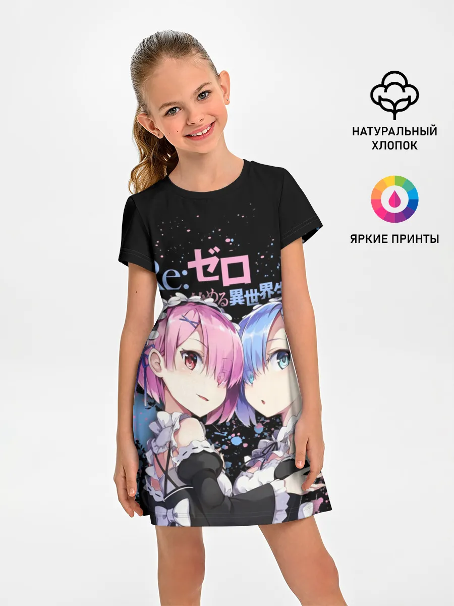 Детское платье / Re:Zero, Рам и Рем